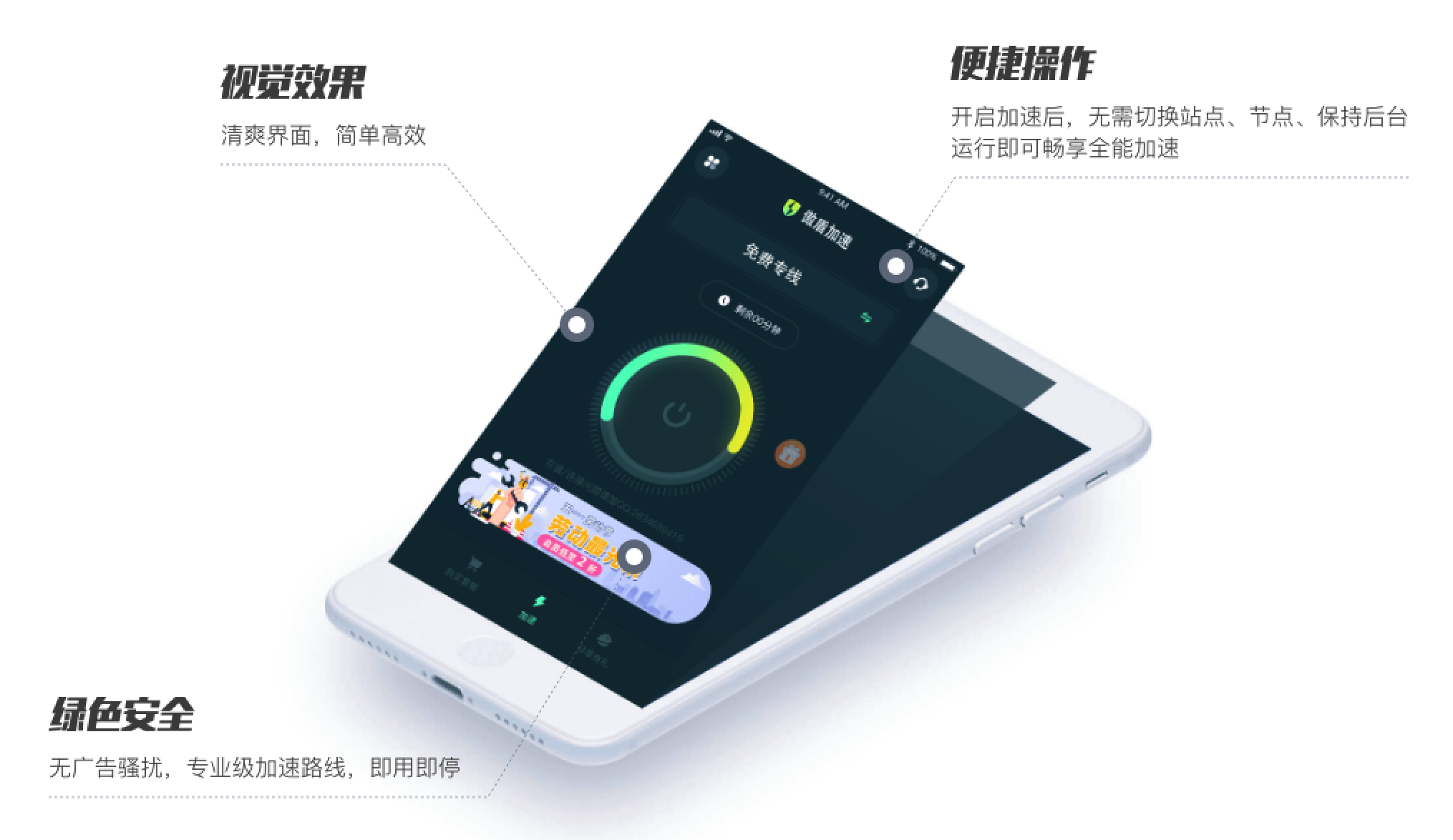 快喵加速器移动端界面展示 - 响应式设计